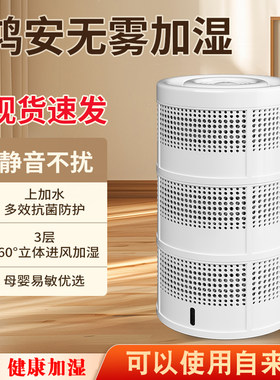 自然蒸发无雾加湿器家用卧室加湿