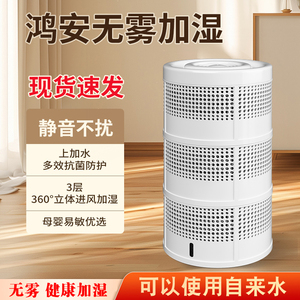 自然蒸发无雾加湿器家用卧室加湿