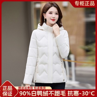 雅鹿羽绒服女短款冬季2025新品妈妈装小个子修身白鸭绒连帽外套装