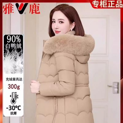 雅鹿女士冬中长款加厚保暖羽绒服