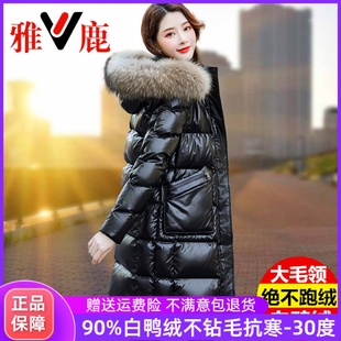 大码 2025新款 今年流行外套 免洗亮面冬季 雅鹿女士高端羽绒服中长款