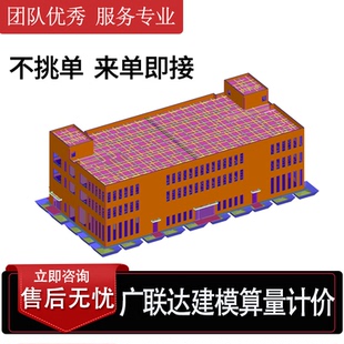 代画土建广联达GTJ建模算量代做广联达套定额组价控制价投标报价
