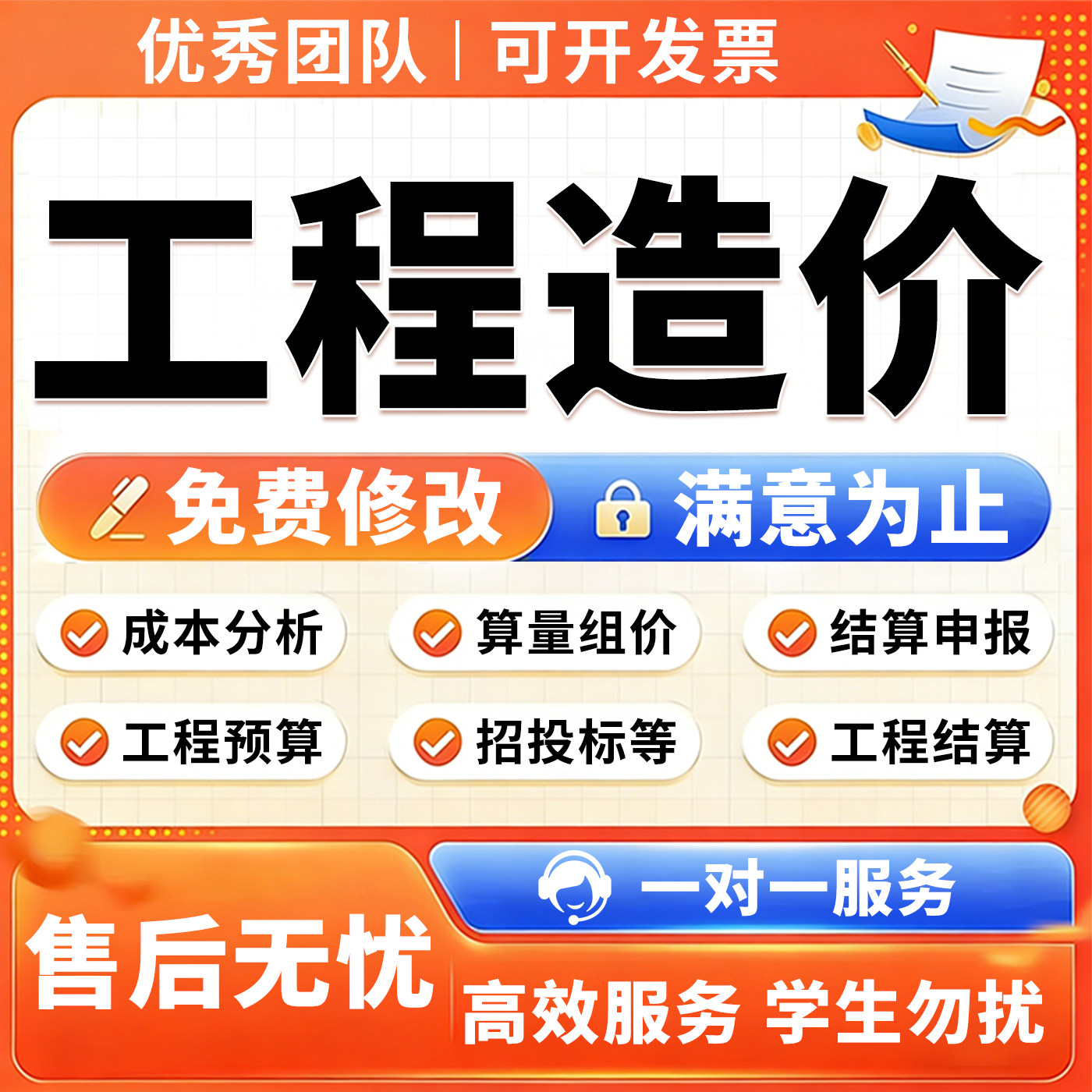 代做工程造价预算结算广联达算量套定额报价土建安装装修市政绿化,商务/设计服务,建筑及模型设计,淘宝优惠券,粉丝福利购,淘宝优惠卷