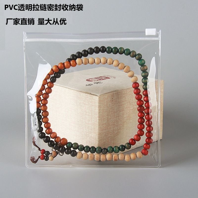 防氧化首饰袋密封袋pvc拉链袋首饰收纳饰品文玩玉石耳钉透明包装