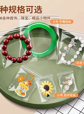 PVC超透明饰品自封袋防氧化珠宝袋首饰收纳袋耳饰包装袋加厚白色