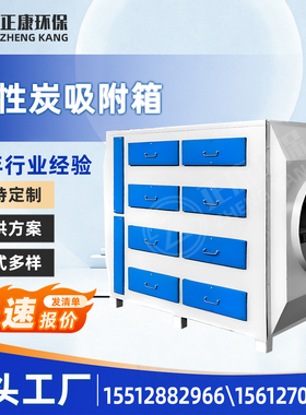 正康活性炭吸附箱PPL-1500工业废气净化设备支持定制