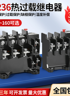 热继电器JR36-20 22A热过载保护器 电机过热保护 断电保护器JR16B