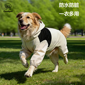 大狗雨宠物狗防脏衣四脚全包冲锋衣雨披中大型犬金毛边牧户外衣服