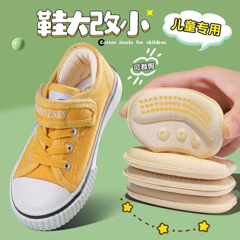 儿童后跟贴鞋大改小神器防掉跟半码垫婴儿男