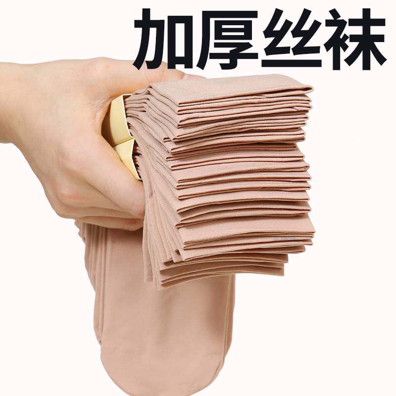 加厚丝袜男女款通用耐磨防勾丝夏天加长中筒钢春夏袜子中厚弹力透