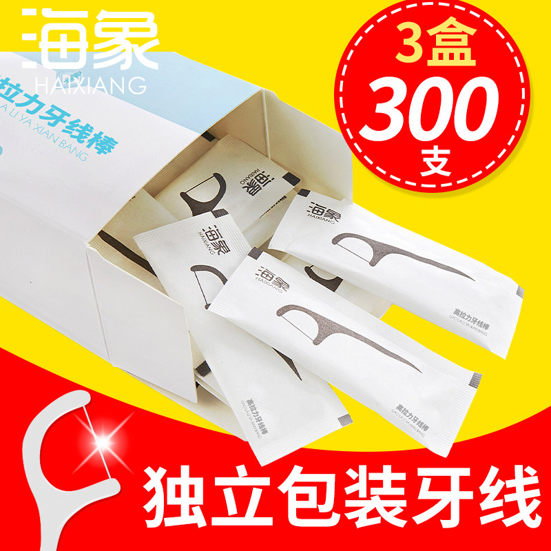 海象牙线单独包装家庭装超细牙签线牙线棒便携随身独立包装 300支
