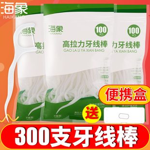 牙线棒牙线家庭装超细儿童剔牙线牙签线便携式一次性官方旗舰店