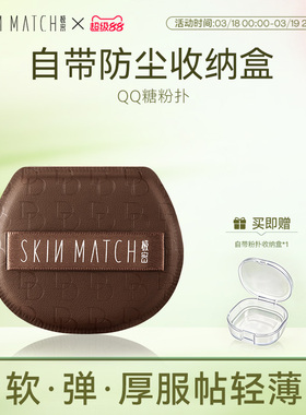 DD霜同款]极密QQ糖气垫粉扑干湿两用化妆服帖不卡粉底妆均匀细腻