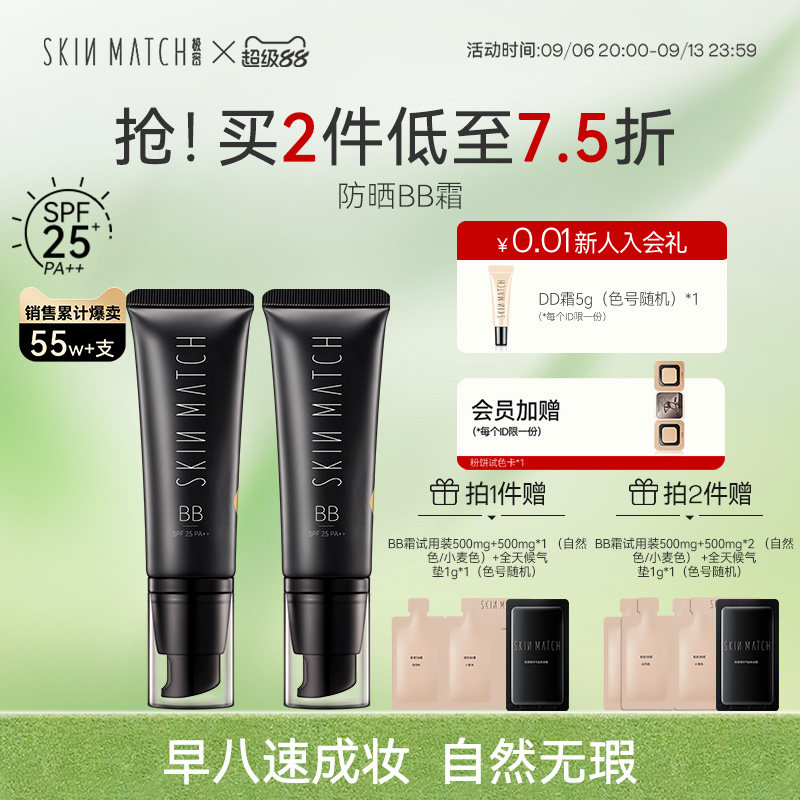 极密BB霜有色隔离防晒粉底液45g图片