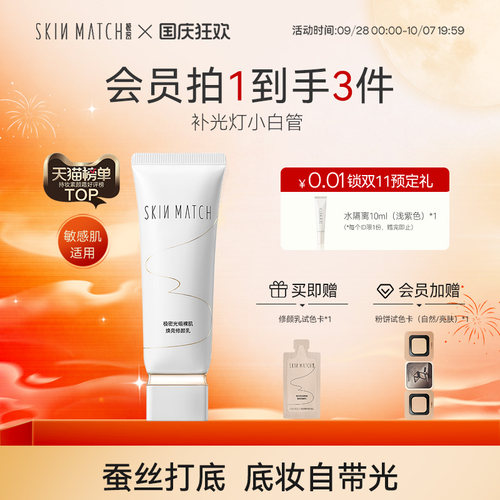 极密补光灯小白管12H锁色