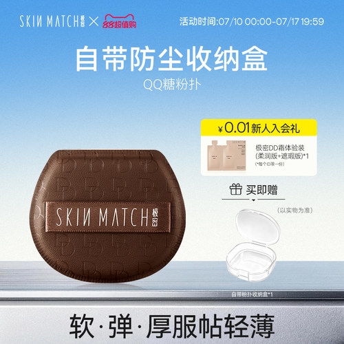 极密QQ糖气垫粉扑不卡粉干湿两用