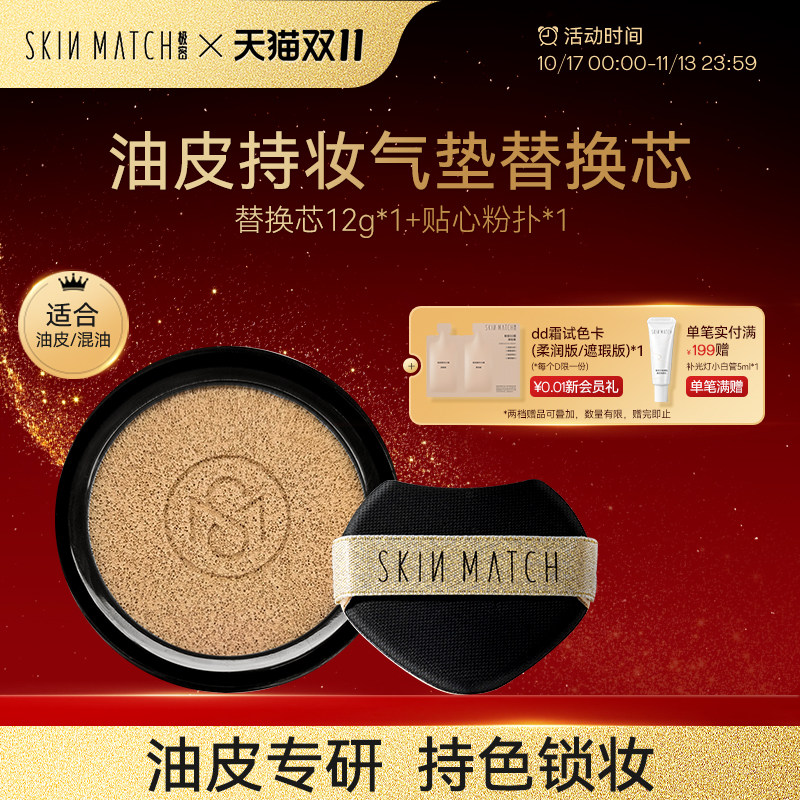 油皮推荐}极密遮瑕气垫持妆24H