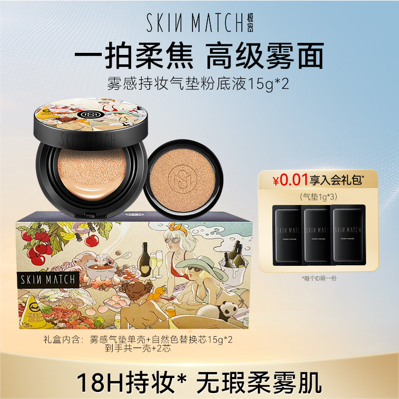 极密雾感气垫BB霜遮瑕防水持久不脱妆油皮混油皮CC霜旗舰店正品,彩妆/香水/美妆工具,气垫,淘宝优惠券,粉丝福利购,淘宝优惠卷