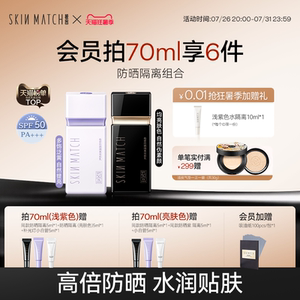 极密防晒隔离妆前乳素颜霜妆前三合一防晒SPF50+官方正品抵御蓝光