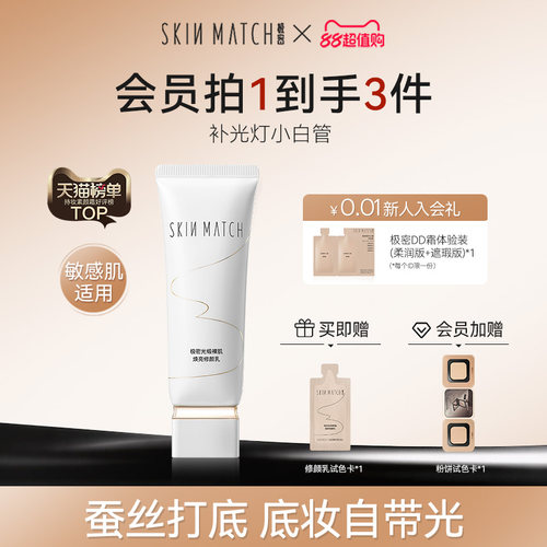 极密补光灯小白管12H锁色