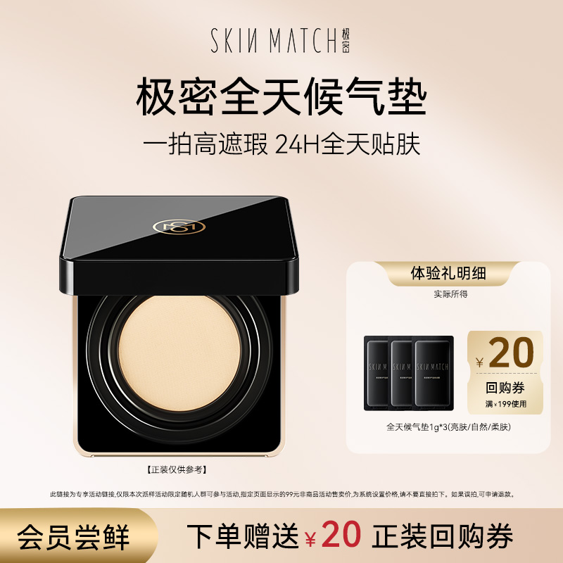 【天猫U先】极密爆款试用装体验装礼包