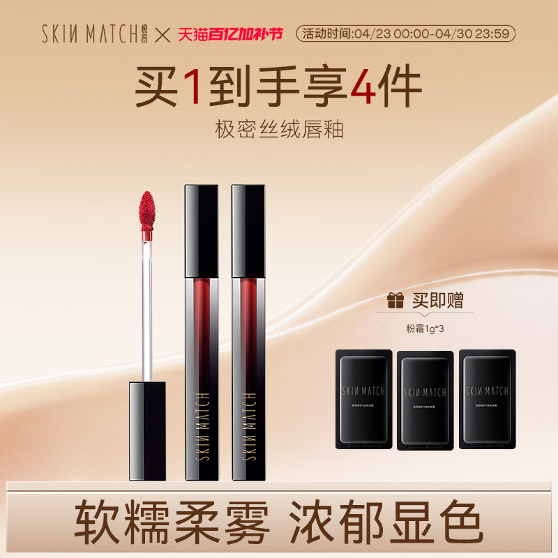 极密小黑管轻雾丝绒唇釉持久保湿哑光不易脱色口红唇蜜唇彩女正品