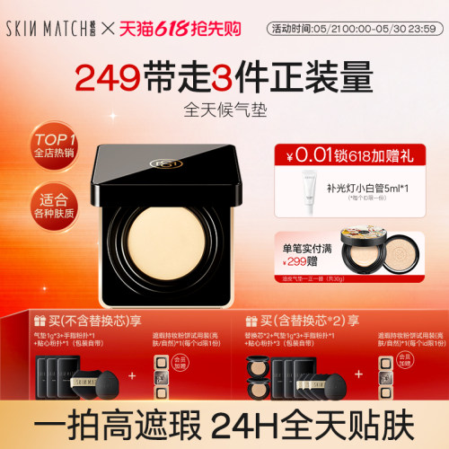 轻薄通透 持久服帖