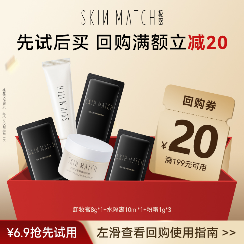 极密隔离修饰肤色补水保湿