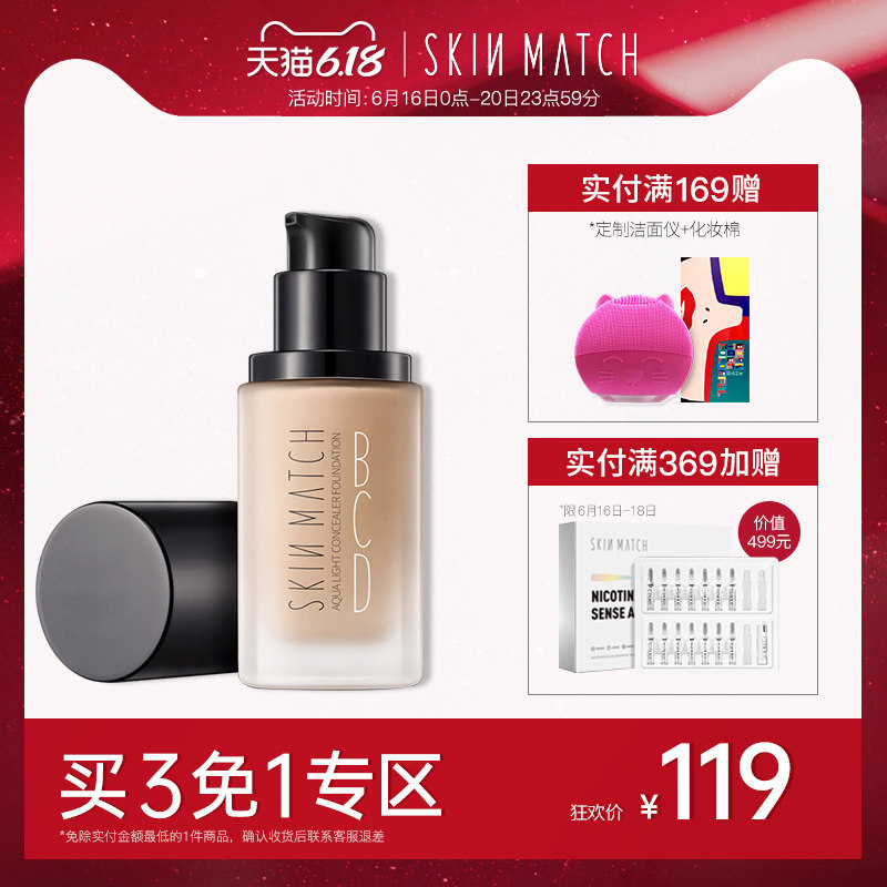 Liquid Foundation Moisture Concealer Nude make-up Cream Foundation Modification skin colour Pulling compact moist Xiu Yanin the Makeup/Perfume/Beauty tools , Liquid Foundation/Cream  category - from Buy2taobao.com to provide professional Taobao agent buy service
