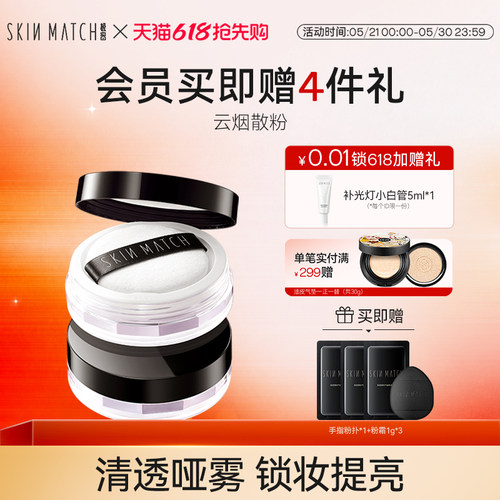 极密云烟散蜜粉干皮混油定补