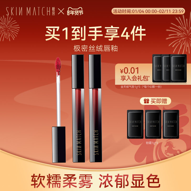 极密小黑管轻雾丝绒唇釉持久保湿哑光不易脱色口红唇蜜唇彩女正品