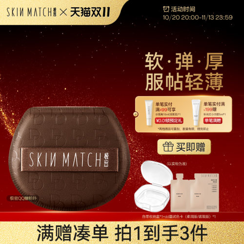 极密QQ糖气垫粉扑不卡粉干湿两用