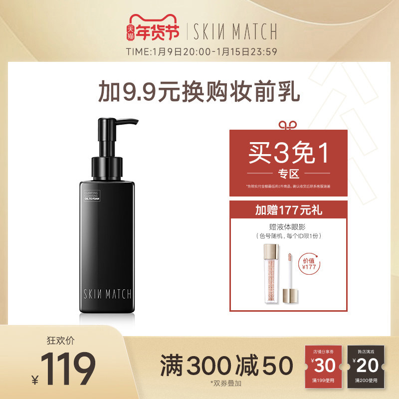 新品极密氨基酸竹炭卸洗洁肤油 卸妆洁面二合一懒人深层清洁