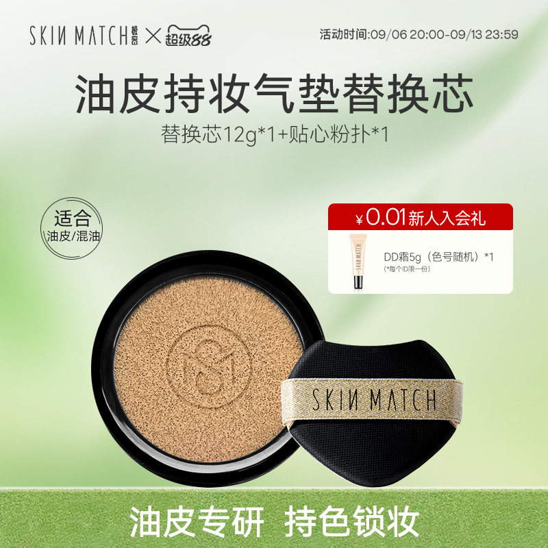 油皮推荐}极密遮瑕气垫持妆24H