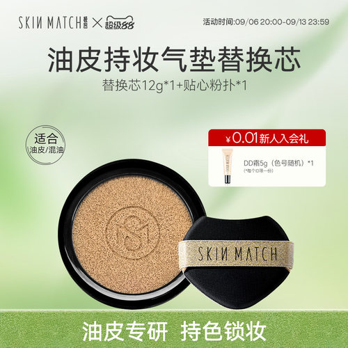 油皮推荐}极密遮瑕气垫持妆24H
