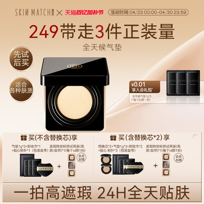 极密全天候气垫粉底液干皮混油皮遮瑕持久服帖不脱妆官方正品礼物