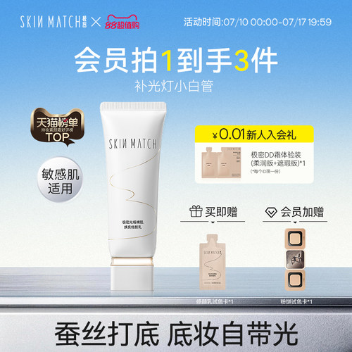 极密补光灯小白管12H锁色