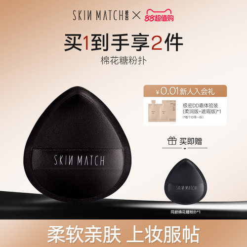 柔软粉扑 不吃粉底