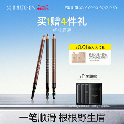 极密经典眉笔防汗不易脱妆自然持妆久一字眉初学者不易晕染不脱色