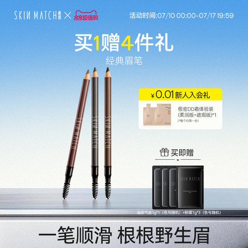 极密眉笔防汗不易晕染