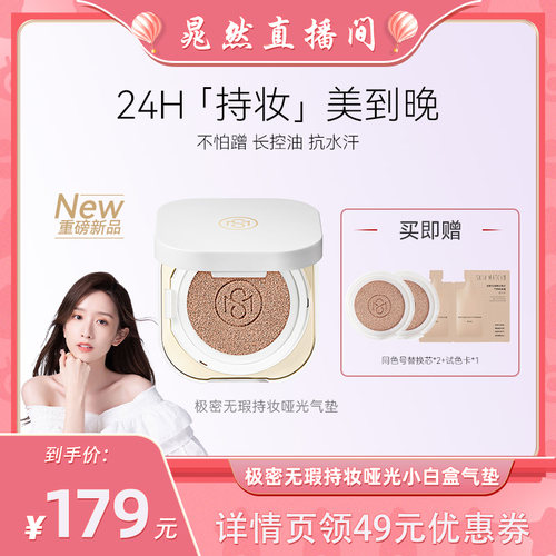 极密无瑕持妆哑光气垫粉底霜持妆