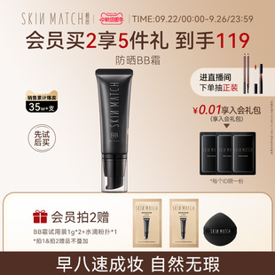 极密BB霜有色隔离防晒粉底液遮瑕三合一