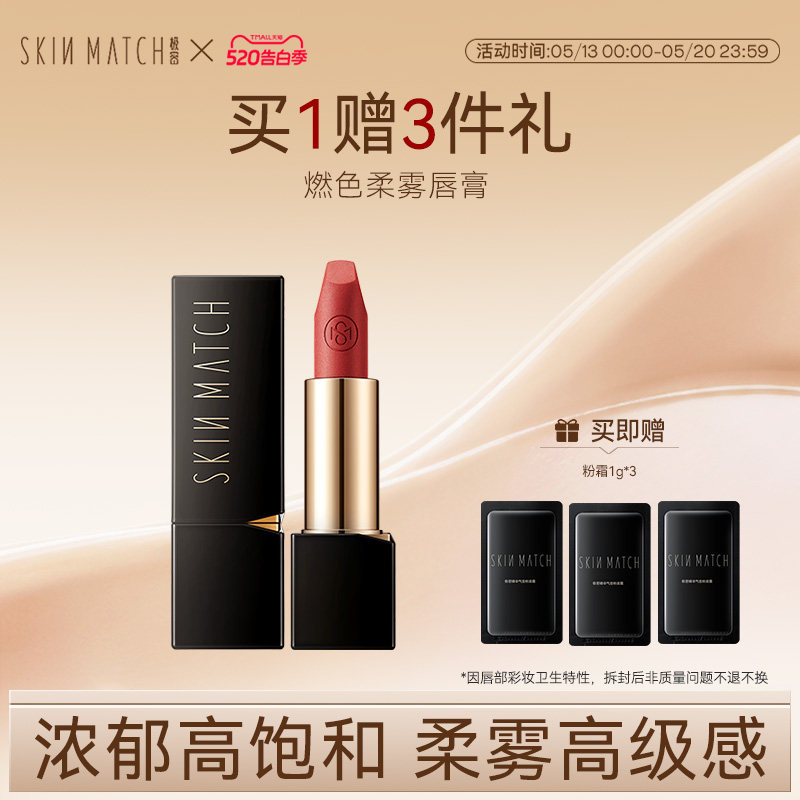 极密燃色唇膏滋润保湿显白自然持久不沾杯口红唇釉官方正品送女友
