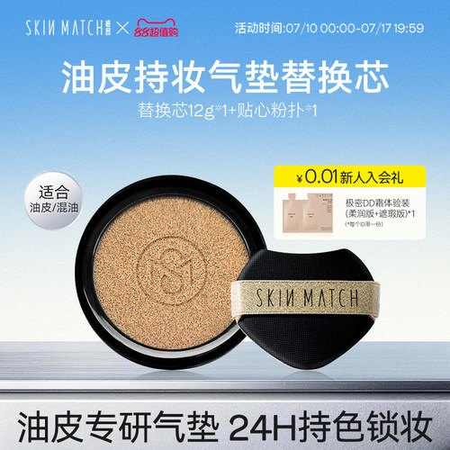 油皮推荐}极密遮瑕气垫持妆24H