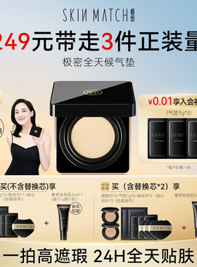 [王智同款]极密全天候气垫粉底液干皮混油皮遮瑕持久服帖官方正品