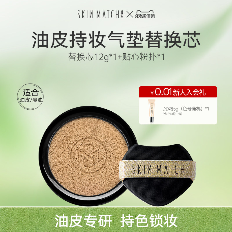 油皮推荐}极密遮瑕气垫持妆24H