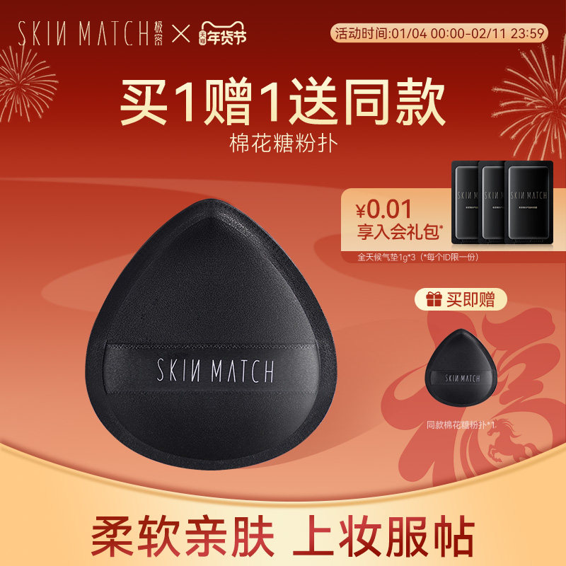 极密棉花糖粉扑气垫棉花糖葡超软不吃粉底液化定妆美妆蛋,彩妆/香水/美妆工具,美妆蛋/扑/海绵,淘宝优惠券,粉丝福利购,淘宝优惠卷