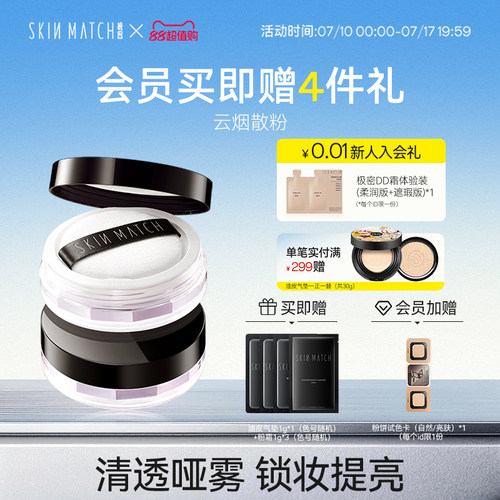 极密云烟散蜜粉干皮混油定补
