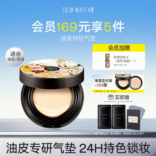 油皮推荐极密遮瑕持妆气垫清爽