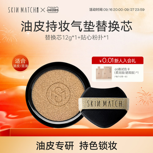 油皮推荐}极密遮瑕气垫持妆24H